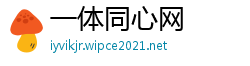 一体同心网